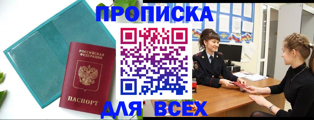 регистрация для школы в Черняховске