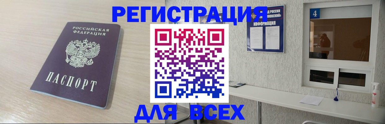 временная регистрация поиск в Черняховске