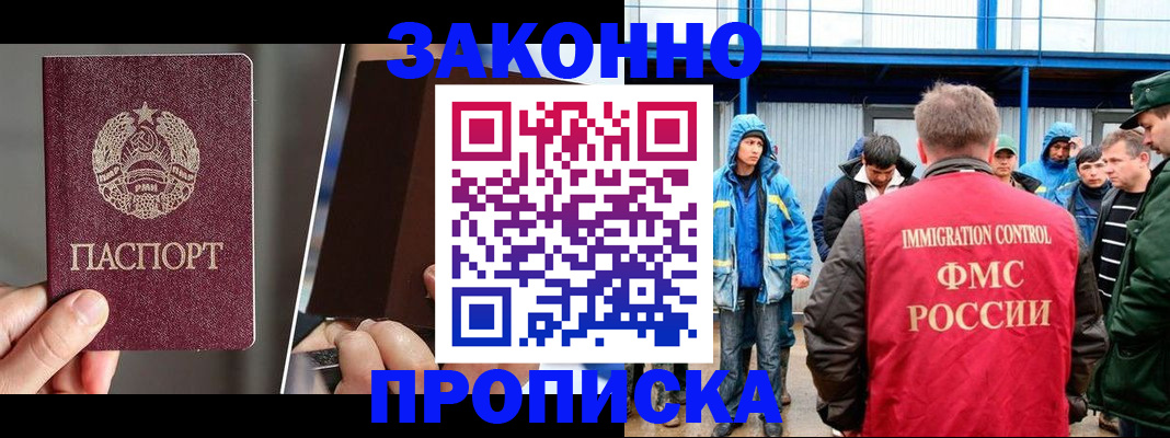 временная регистрация недорого в Черняховске